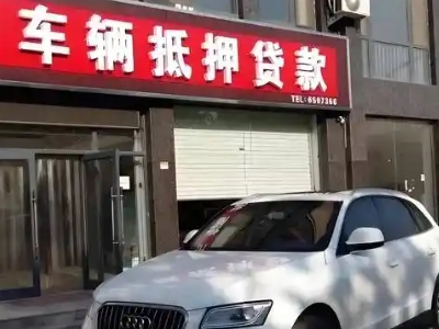 凤翔不押车贷款办理条件是什么？